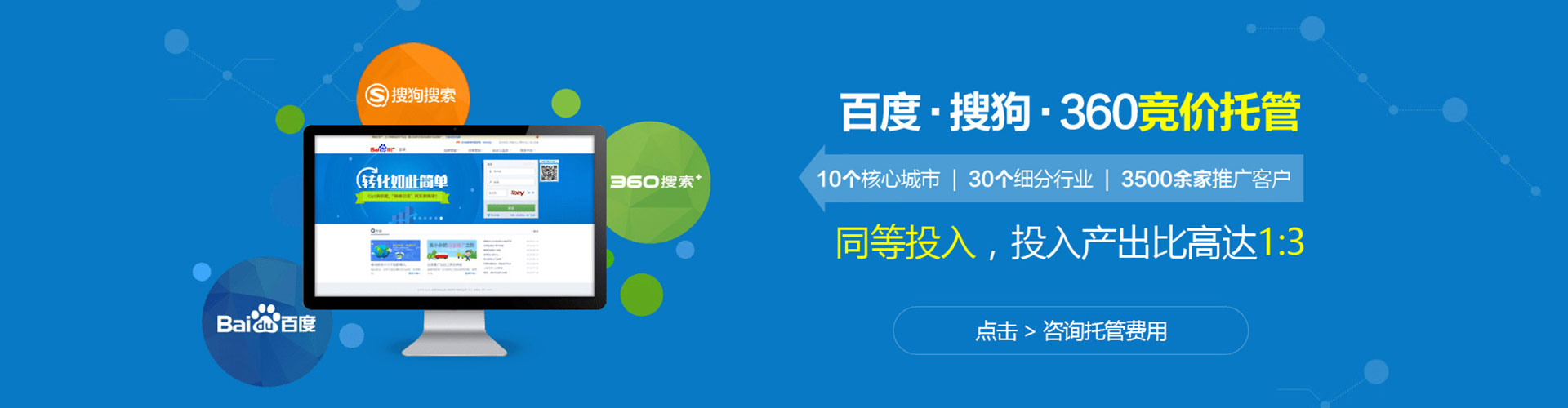 临沧sem广告